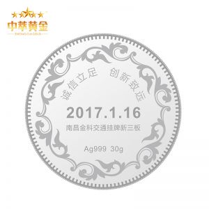 银币定制周年庆999纪念币新三板挂牌纪念章