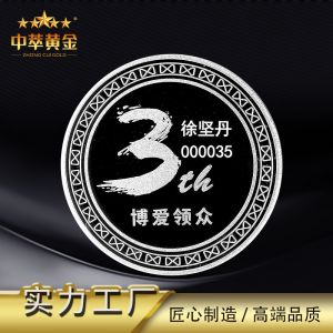 纯银纪念币定制3周年庆银币礼品定做