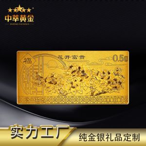 中萃黄金-足金金钞9999金钞纪念钞定做