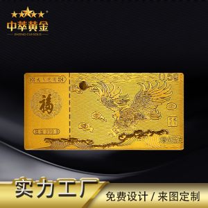 9999金钞纪念钞定做大展宏图