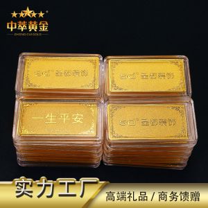 中萃黄金-圣都装饰金条定制