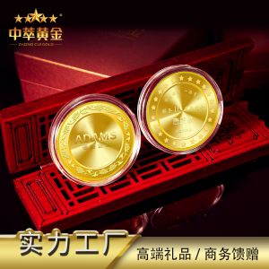 深圳厂家金银纪念币快速定做金币定制金卡条周年庆纪念品