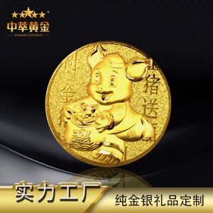 纯金吉祥物纪念章币开金币创意金猪贺岁红包