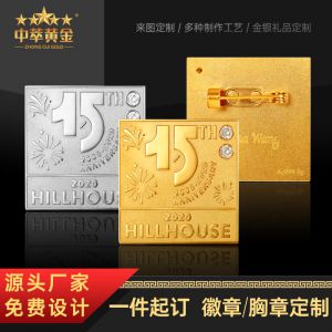 镶钻黄金徽章定制15周年庆纪念徽章