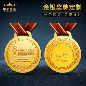 足球锦标赛奖牌定制金银铜牌