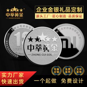 银币定制纯银999银牌入职周年庆纪念章奖牌银条刻字金币水晶摆件
