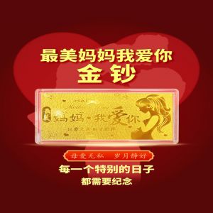 母亲节节日礼品定制水贝黄金热销款设计开模生产批发黄金礼品