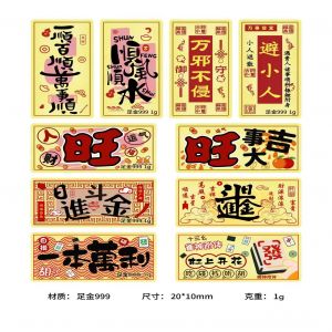 彩色小金条定制1g