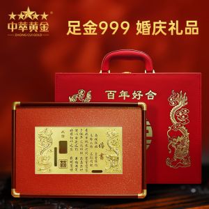 黄金中式订婚聘书金书足金9999纯金浮雕婚书定制订婚宴金摆件婚嫁金钞
