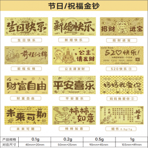 金钞定制0.1克0.2克0.5克1克