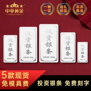 投资银条1kg白银加工厂银条定制500g来料加工深圳源头工厂水贝