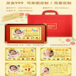 出生证婚书定制金钞定制照片乔迁成人礼项目完工 内容定制来图源头工厂设计方案