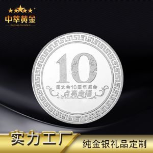 企业定做金银章哪家厂家好？