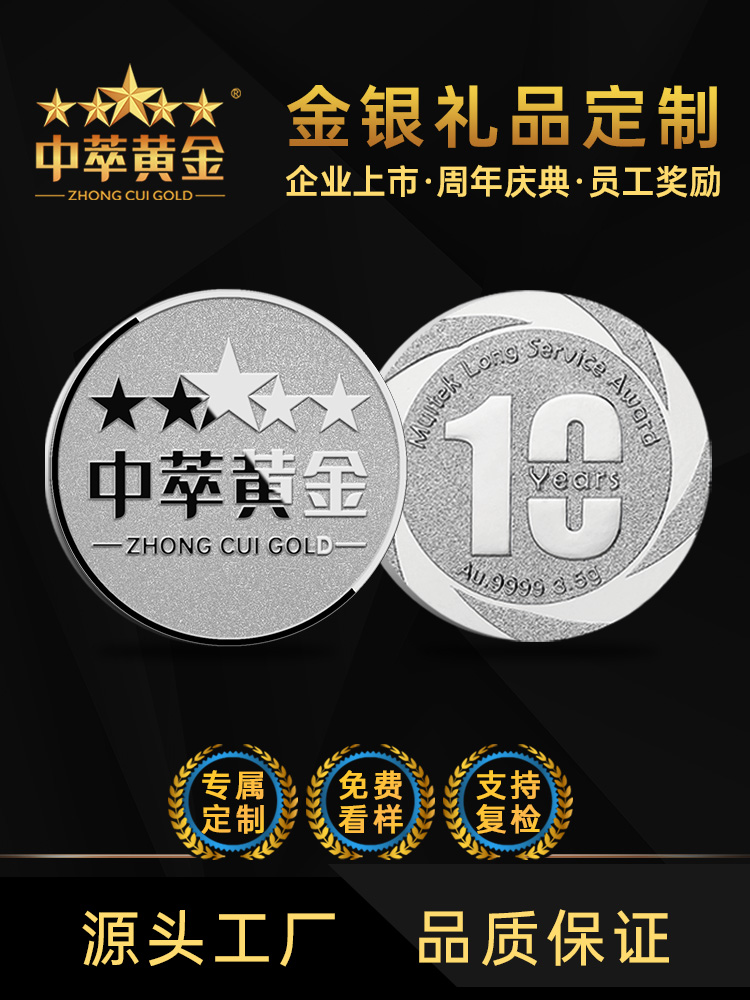 定制一枚银币多少钱