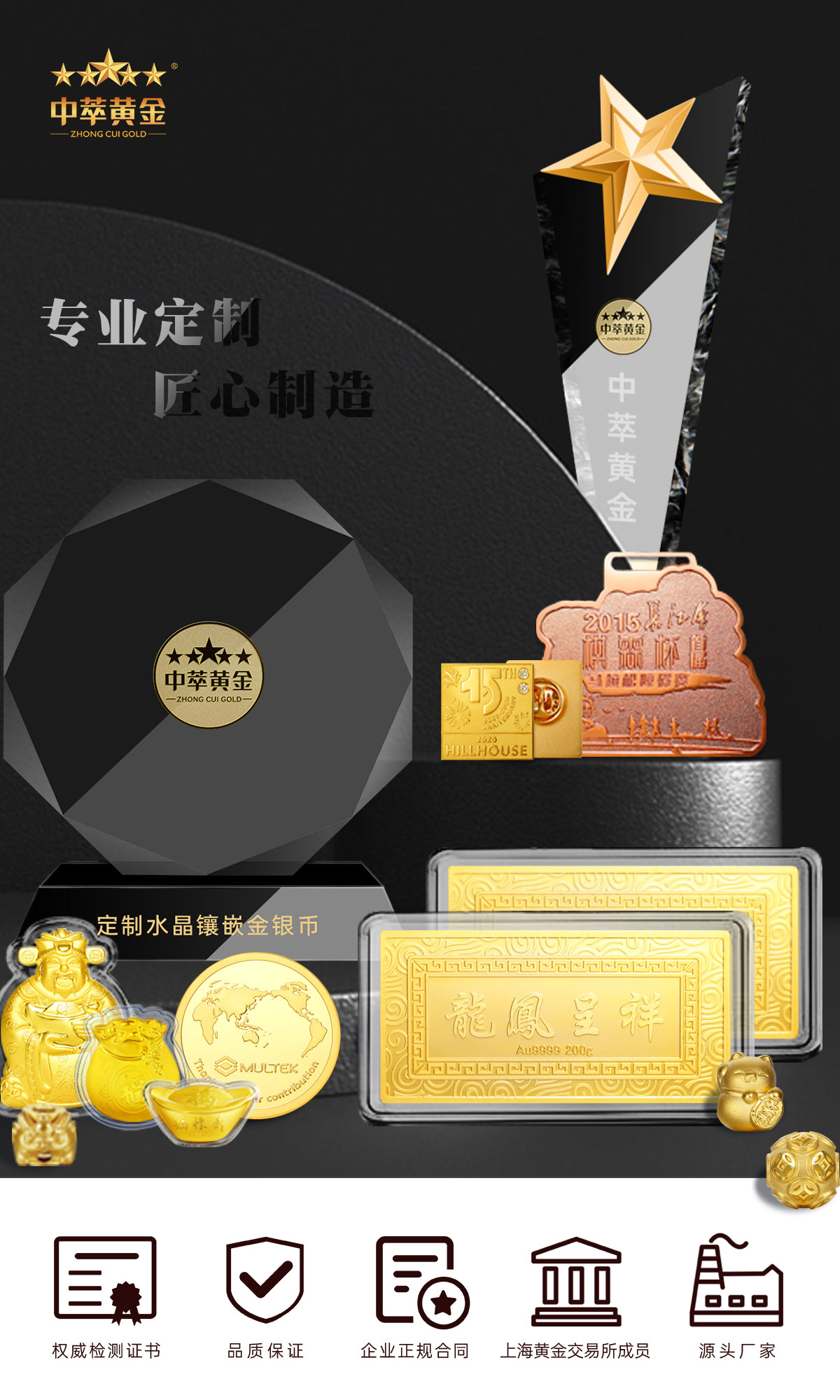 中萃珠宝
