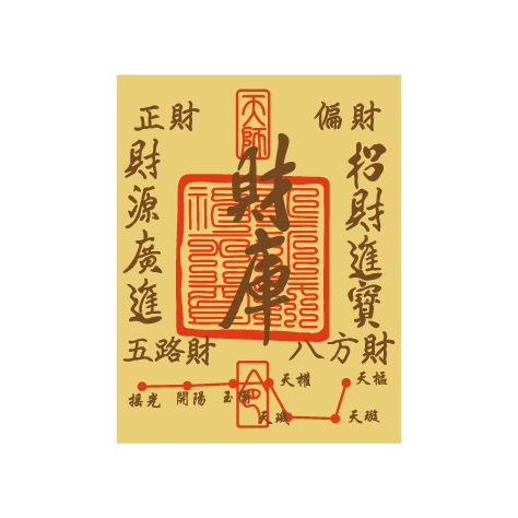 财库手机贴