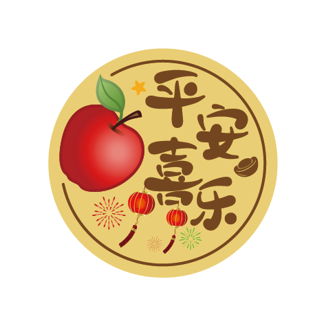 平安喜乐足金手机贴