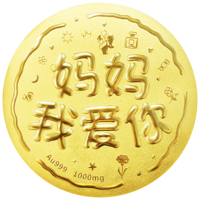 妈妈我爱你黄金大饼1000mg-中萃黄金