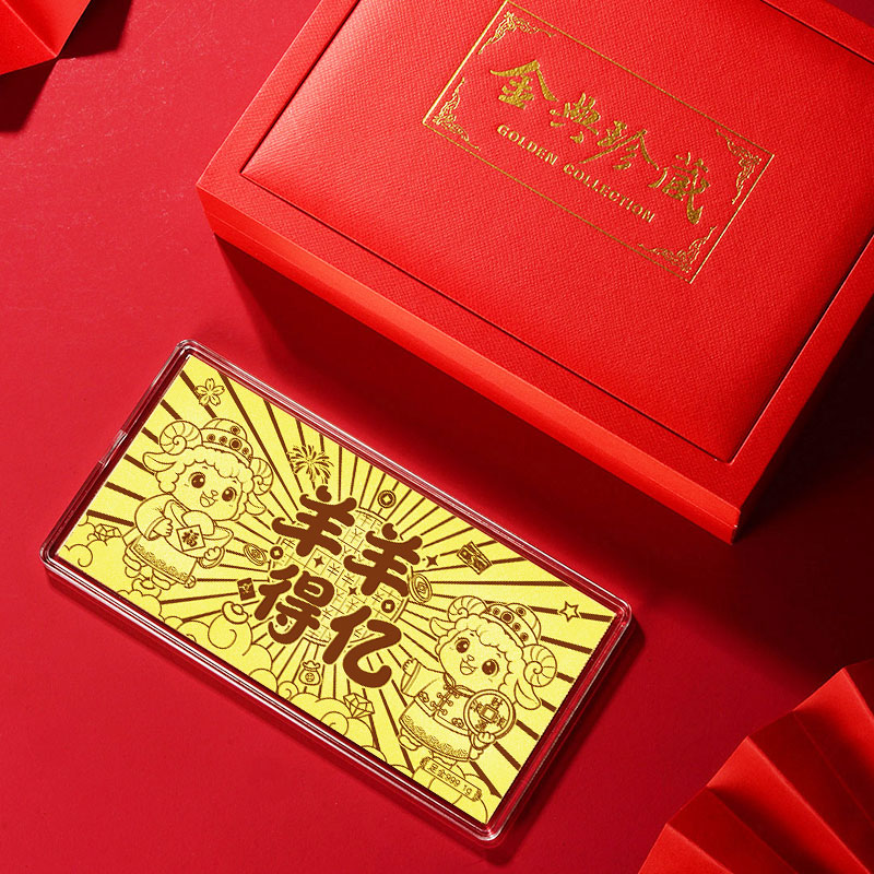 羊羊得亿金钞